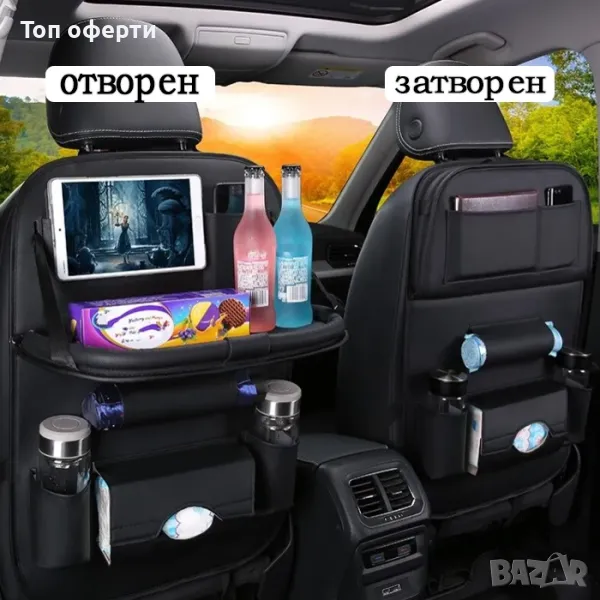 Кожен органайзер за седалка + маса - PG23, снимка 1