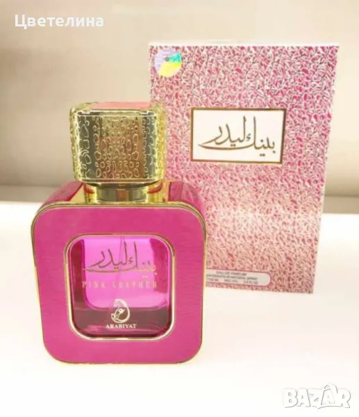 ARABIYAT PINK LEATHER Eau de Parfum  ORIGINAL - 100 ml розово изкушение, снимка 1