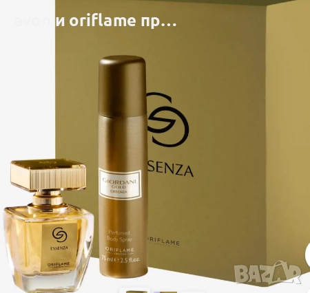 Подаръчен комплект Giordani Gold Essenza, снимка 1