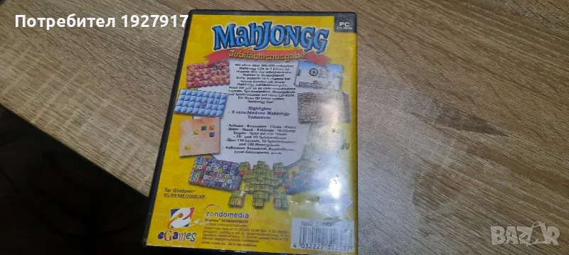 игра, снимка 1