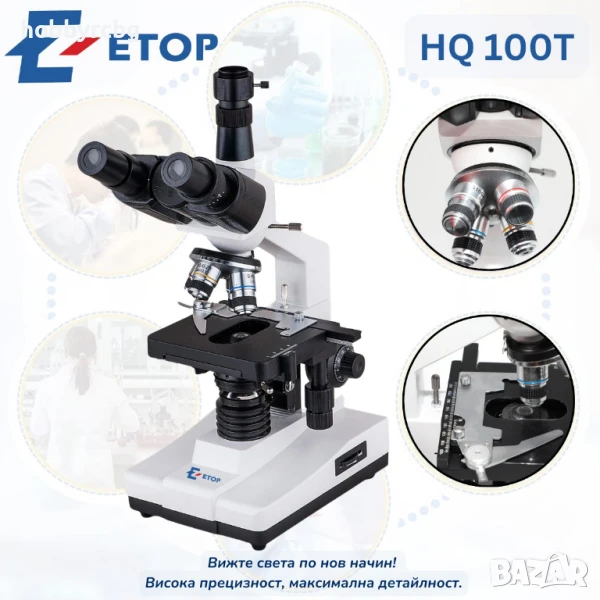 Професионален биологичен тринокулярен микроскоп 40х-1600х за STEM кабинети, училища, научни дейности, снимка 1