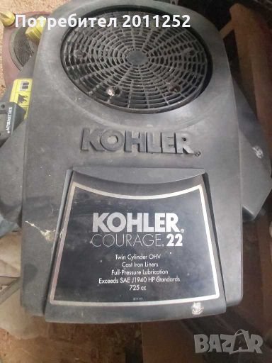 Двигател за тракторни косачки, снимка 1