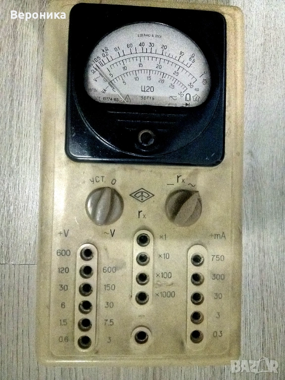 Мултицет Ц20 СССР, снимка 1