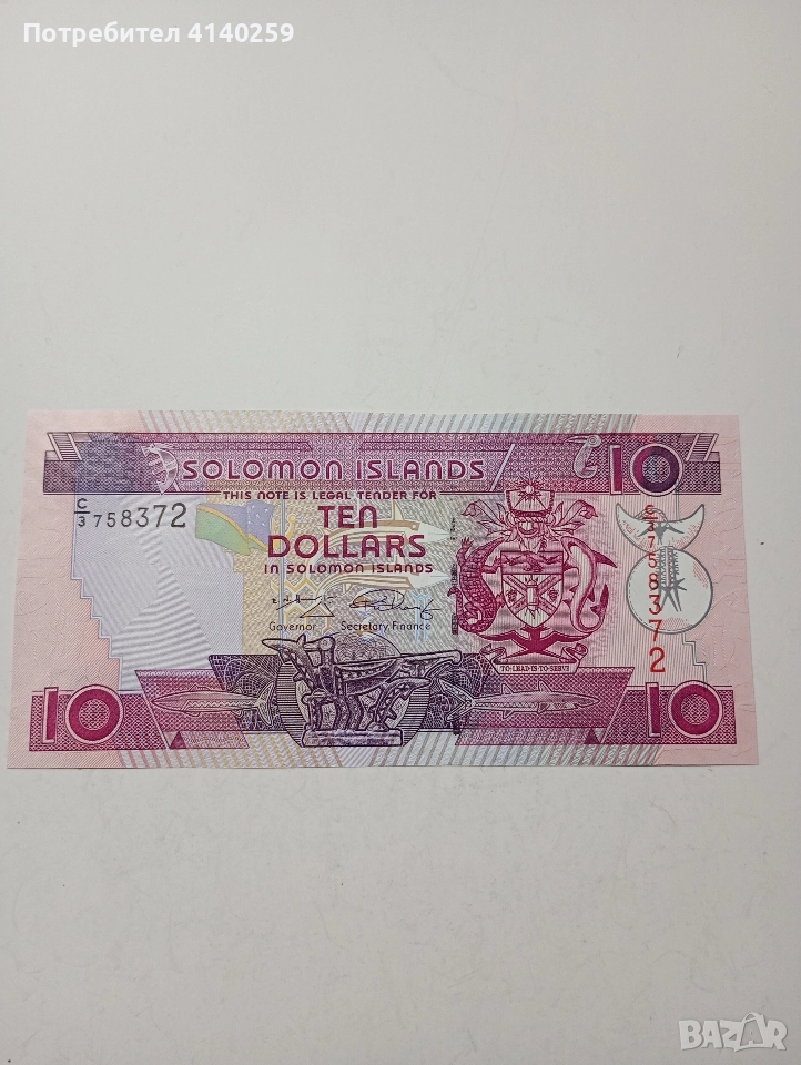 СОЛОМОНОВИ ОСТРОВИ БАНКНОТА 10 ДОЛАРА 1986 Г , снимка 1