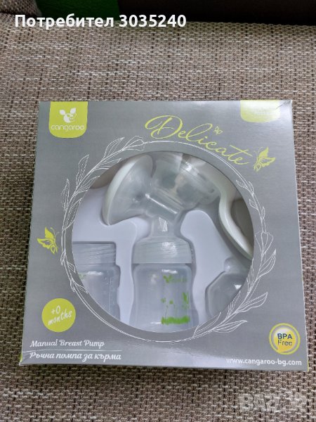 Ръчна помпа за кърма Cangaroo, снимка 1