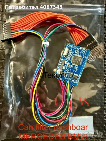 Can filter 18in1 Mercedes, Bmw, снимка 1
