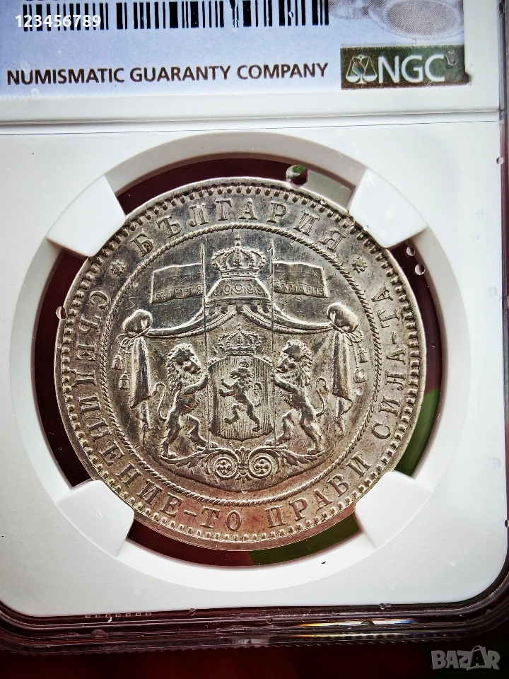 5 лева 1885 година AU55 \ 5лв 1885г AU 55, снимка 1