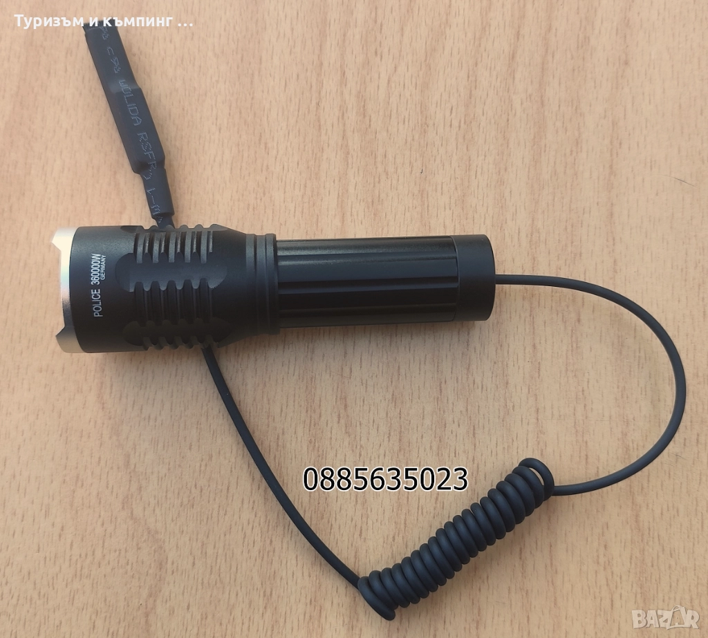 Прожектор за лов и еърсофт /POLICE 360000W GERMANY/, снимка 1