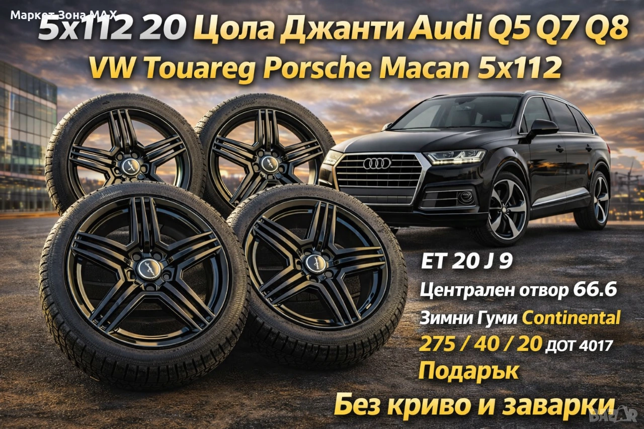 20 цола премиум джанти 5x112 с подарък зимни гуми – топ състояние, снимка 1