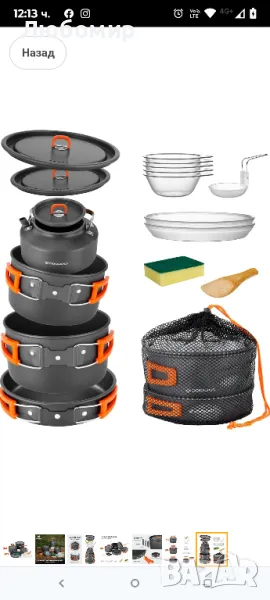 Най-добрият комплект прибори за къмпинг, снимка 1