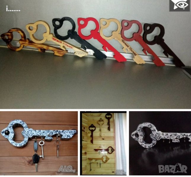 30 см.Ключодържател за всеки дом, снимка 1