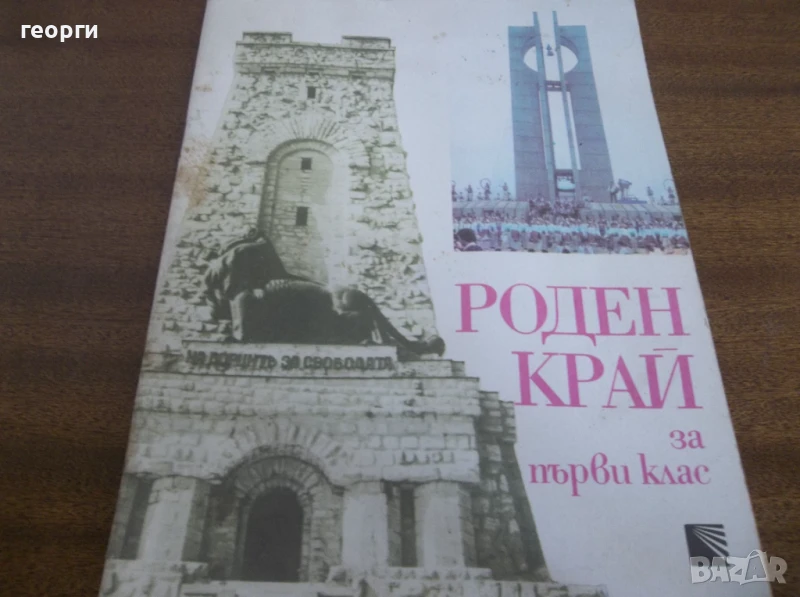 Книжка, снимка 1