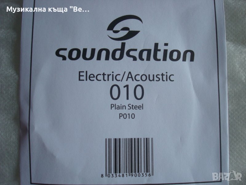 Единична струна /първа/ за китара Soundsation, снимка 1