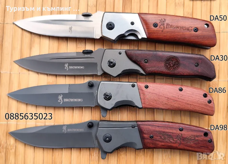  Сгъваем нож Browning / 6 модела /, снимка 1