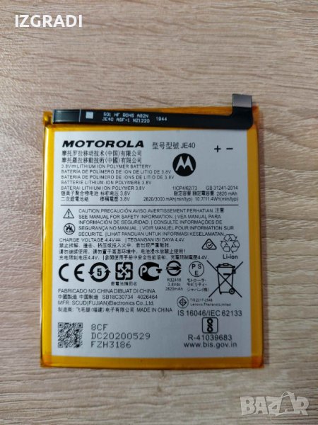 Батерия за Motorola One / Moto G7   JE40, снимка 1