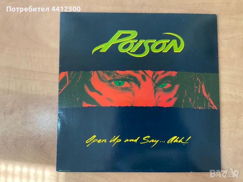 Грамофонна плоча 12”, снимка 1