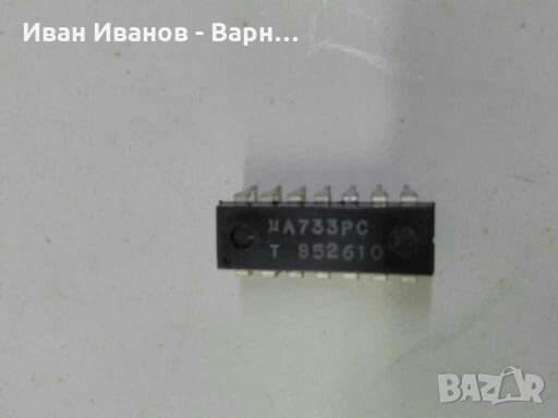 Интегрална схема  MA733  Радио честоттен усилвател . ;>100Mhz ; 14кр., снимка 1
