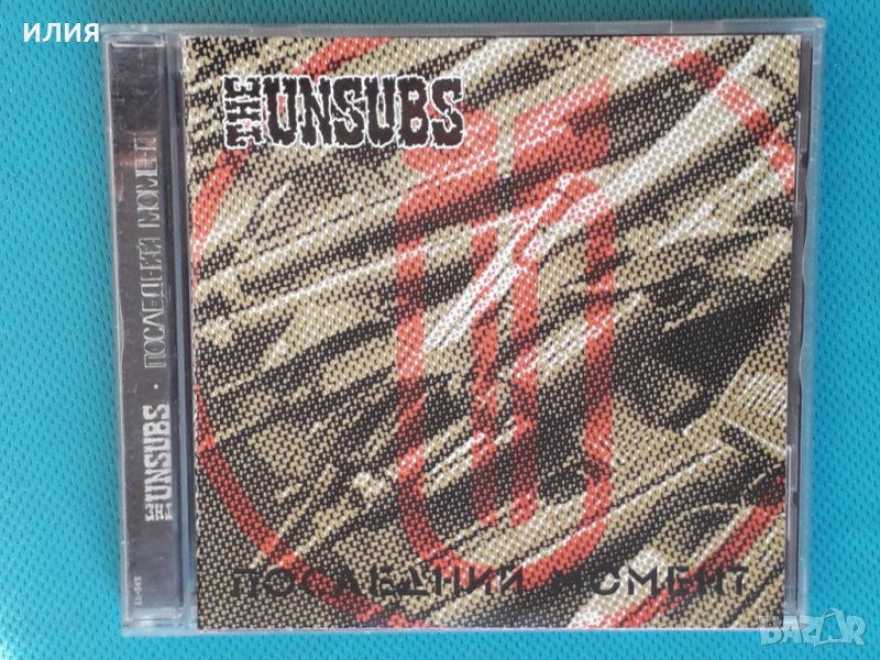 The Unsubs – 2007 - Последний Момент (Hardcore,Punk,Thrash), снимка 1