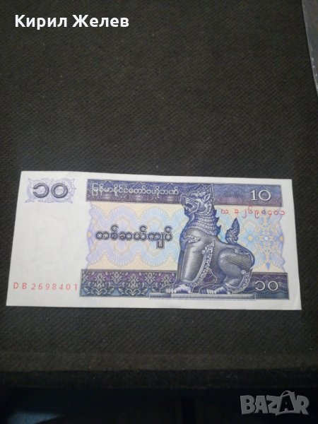 Банкнота Мианмар - 11462, снимка 1