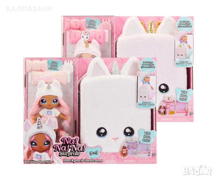 Na! Na !Na! Surprise - Комплект 3в1 кукла с раница-спалня, асортимент 591979, снимка 1