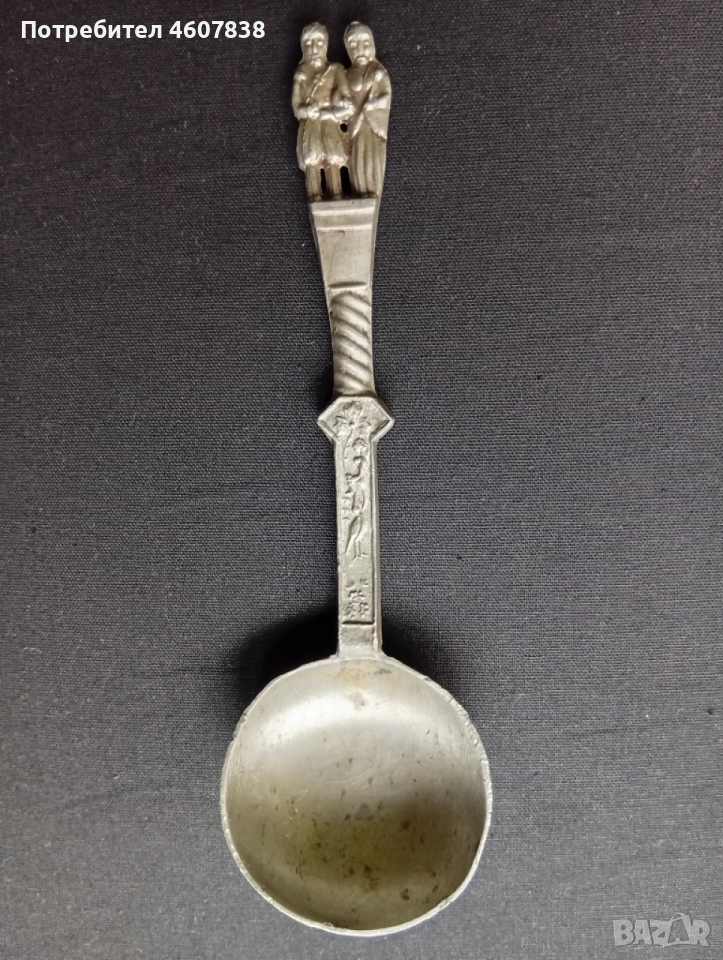 Лъжица церемониална 17 см, снимка 1