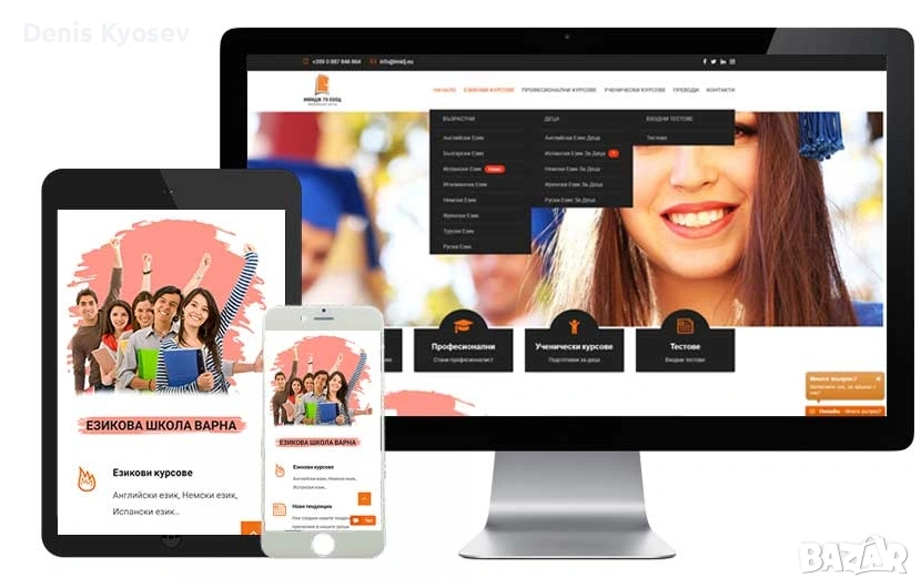 Фирма за изработка на сайтове и онлайн магазини | SEO и поддръжка, снимка 1