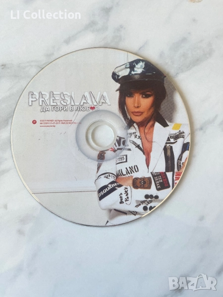 Преслава - Да гори в любов, снимка 1