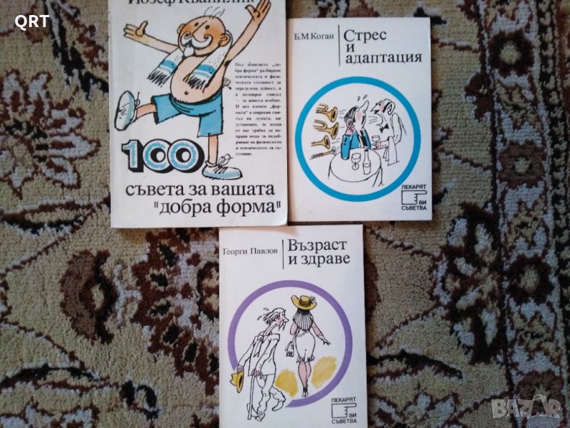 Книги по 1.50 лв. , снимка 1