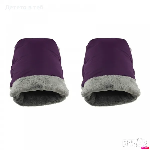 Ръкавици за количка маншони лилави със сива кохавлия, снимка 1