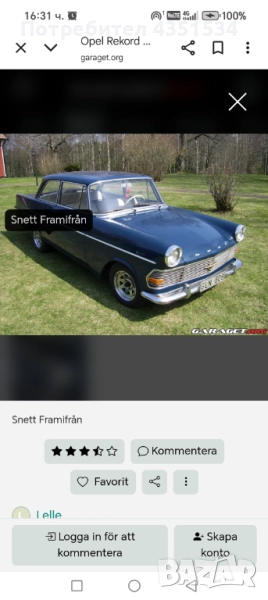 Предно стъкло, снимка 1