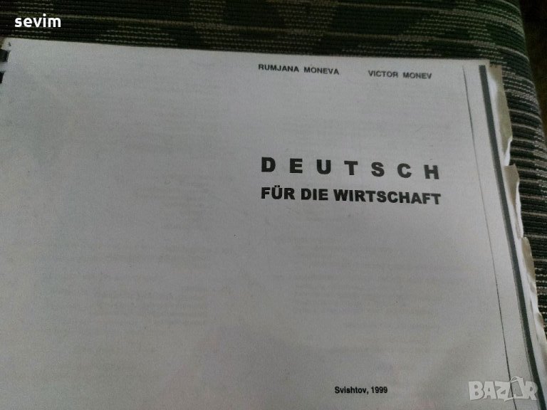 Учебник по немски ксерокопие , снимка 1