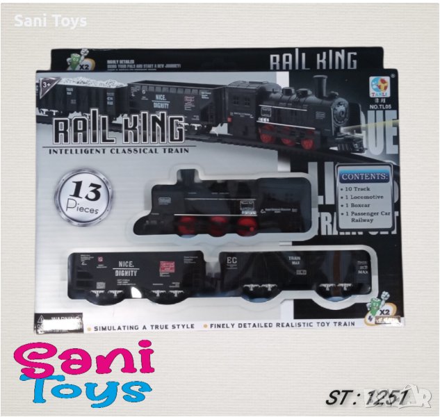 Влакче 13 елемента, снимка 1