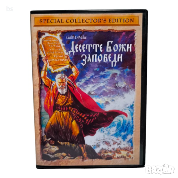 Десетте Божи заповеди DVD +R DL в 2 диска, снимка 1