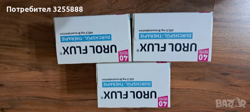 Билкови  таблетки за бъбреци, снимка 1