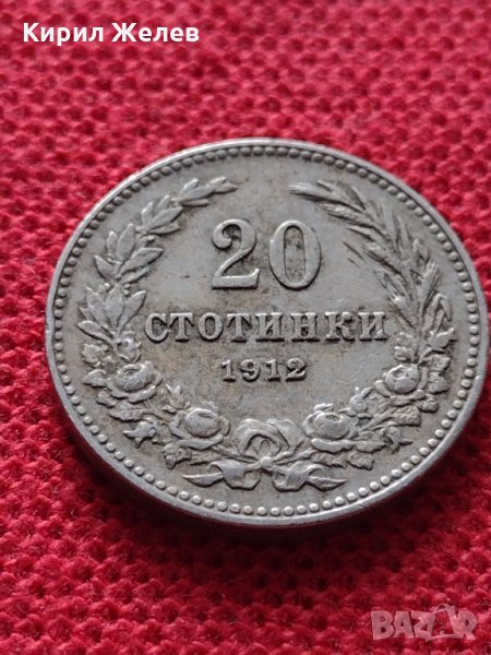 Монета 20 стотинки 1912г. Царство България за колекция - 25049, снимка 1