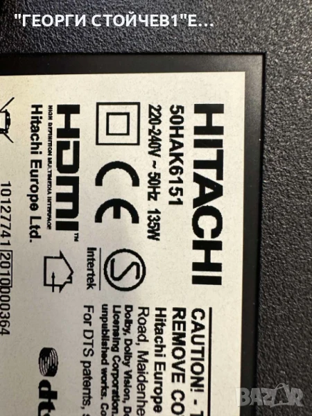50HAK6151    17MB170    17IPS72   CCPD-TC495-008  V4.0     VES500QNDP-2D-N43  JL.D500C1330-078KS-M_V, снимка 1