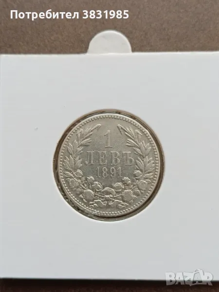 1 лев 1891 сребро, снимка 1