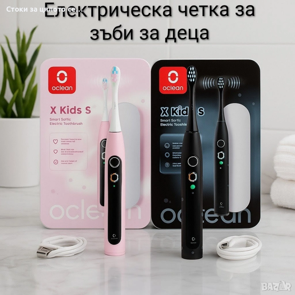 Електрическа четка за зъби Oclean X Kids Set, снимка 1