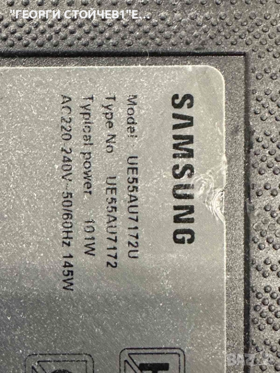 UE55AU7172U    BN9653076H   AU7000  3IN1 Kant-Su2e 50/55 inch  CY-BA055HGLR4V  SJ.CN.D5501001-3030NS, снимка 1