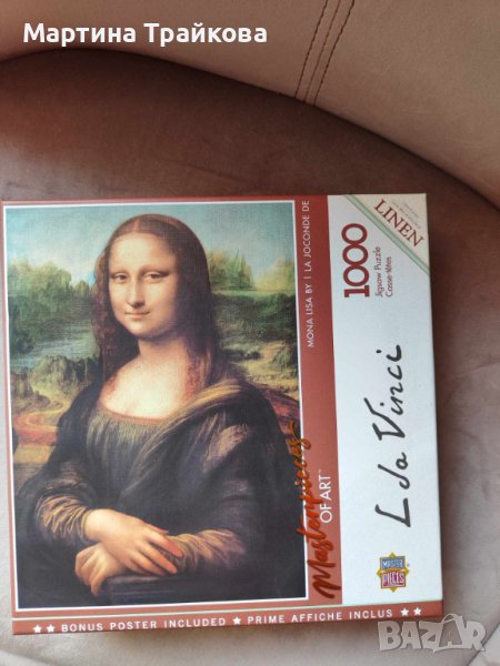 Пъзел Master Pieces от 1000 части - Мона Лиза, снимка 1