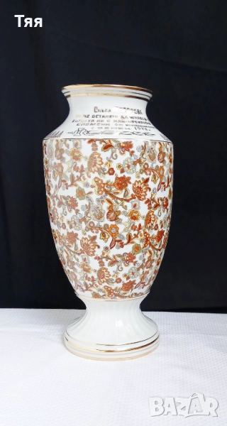 Голяма порцеланова ваза кашмир, снимка 1