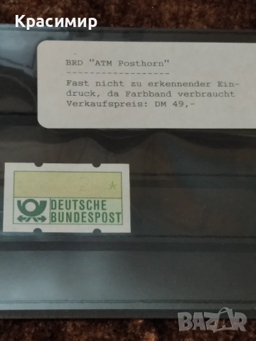 АТМ Posthorn 1981. 