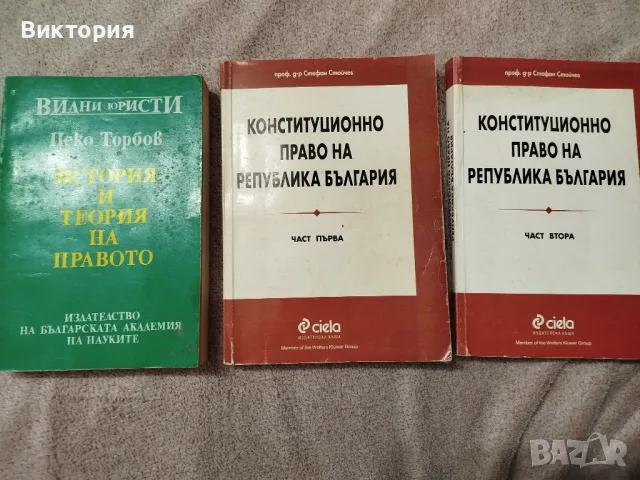 Учебници по Право 