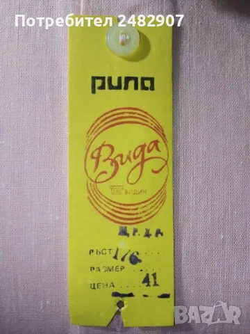 Мъжка риза, снимка 5 - Ризи - 48832118