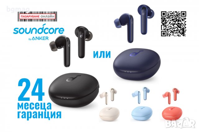 Anker Soundcore Life P3-черен цвят.TWS Bluetooth безжични слушалки в Bluetooth  слушалки в гр. Дупница - ID38968537 — Bazar.bg