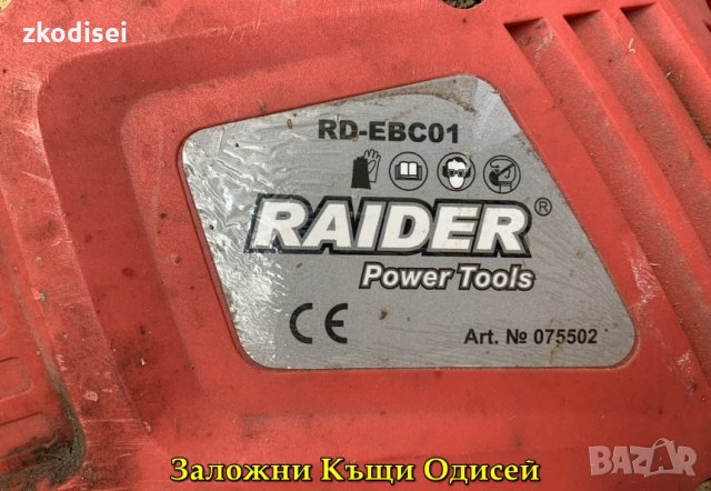 ТРИМЕР ЗА ТРЕВА RAIDER RD-EBC01, снимка 2 - Градинска техника - 28532385
