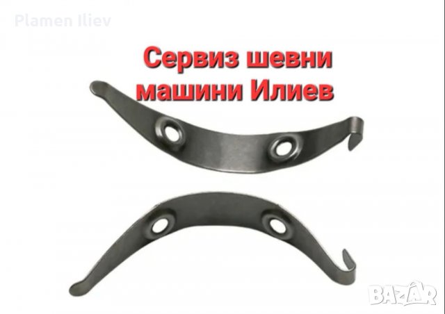 Трайберна пластина пластина за грайфера за шевна машина Юнион Union