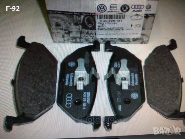 6Q0698151**NEU**VAG** К-т предни накладки 