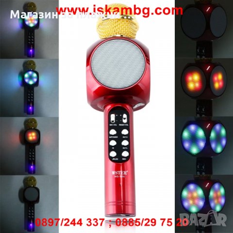 Светещ безжичен bluetooth караоке микрофон с LED светлини и вграден говорител  , снимка 5 - Други стоки за дома - 28453511