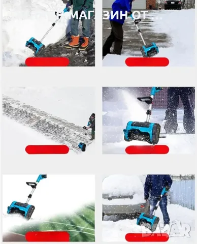 Акумулаторен снегорин,преносим❄️, снимка 7 - Градинска техника - 48656229
